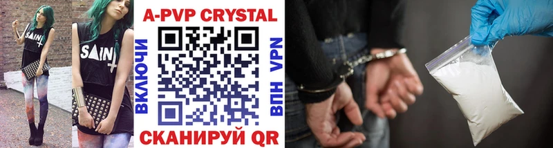 APVP Crystall Лабытнанги