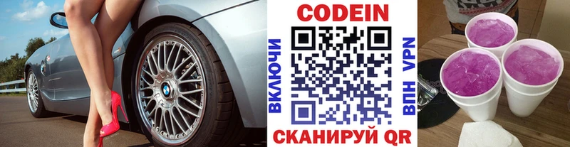 shop какой сайт  Лабытнанги  Codein Purple Drank 