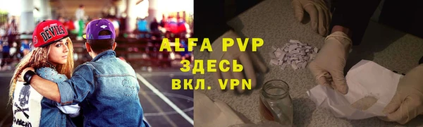 Альфа ПВП Балабаново